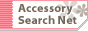 ジュエリー・アクセサリーショップ検索【Accessory Search Net】